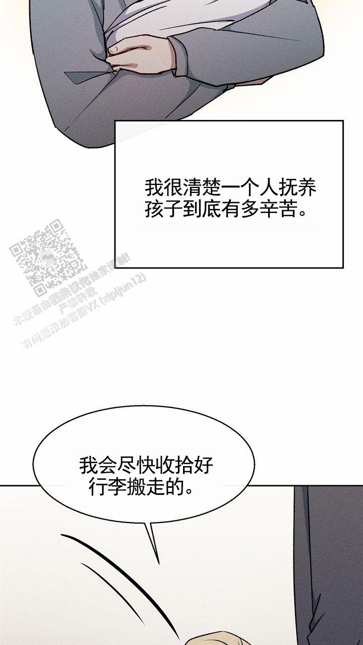 依维柯大金杯漫画,第21话1图