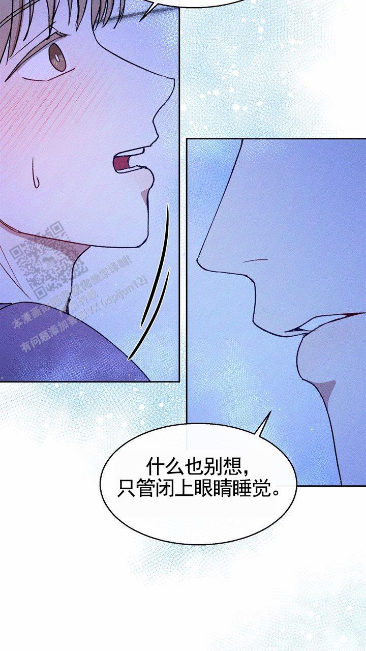 依从认同和内化的意思漫画,第18话2图