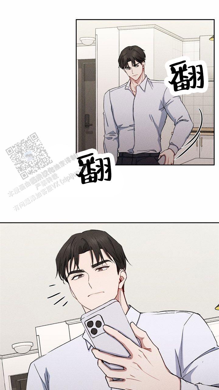 依从认同和内化的意思漫画,第26话1图