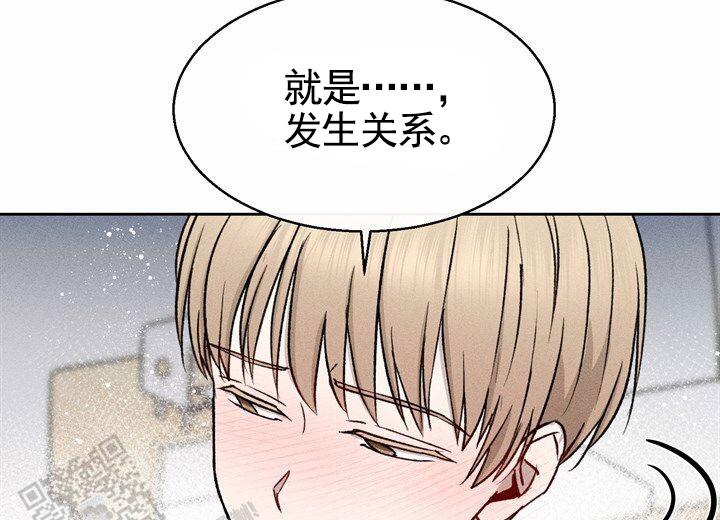 依从性差的护理诊断及护理措施漫画,第17话2图