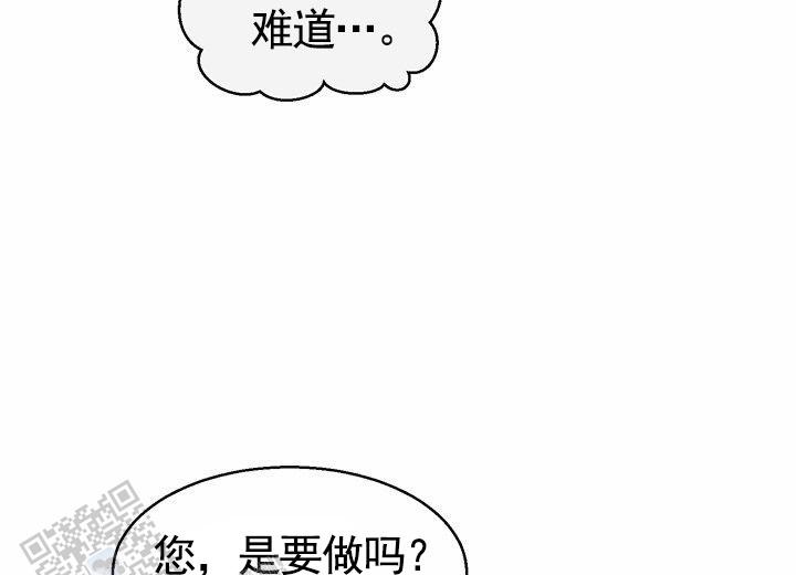 依从性差的护理诊断及护理措施漫画,第17话2图