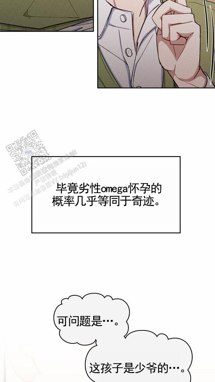 依然漫画,第19话1图