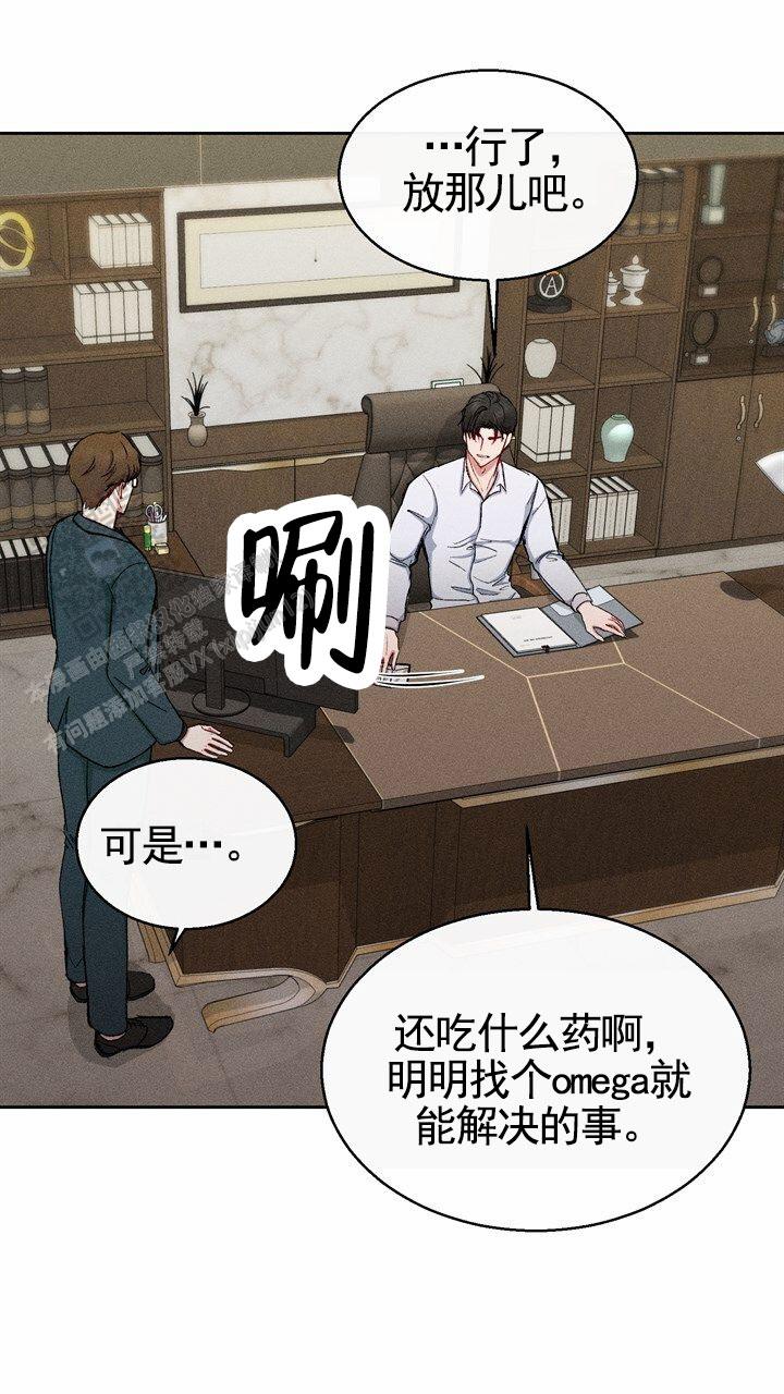 依从性计算公式漫画,第26话1图