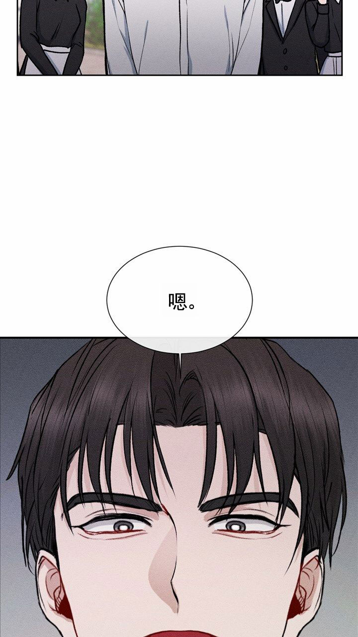 依维柯欧胜漫画,第2话1图