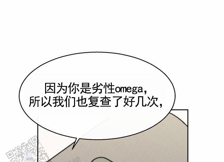 依从关系小说漫画,第19话2图