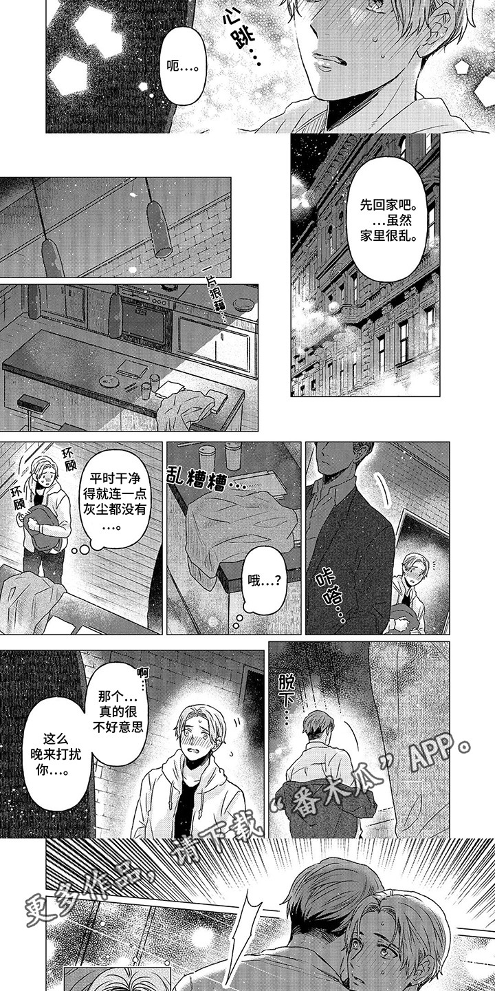 阳光灿烂的日子未删减修复完整版漫画,第16话1图