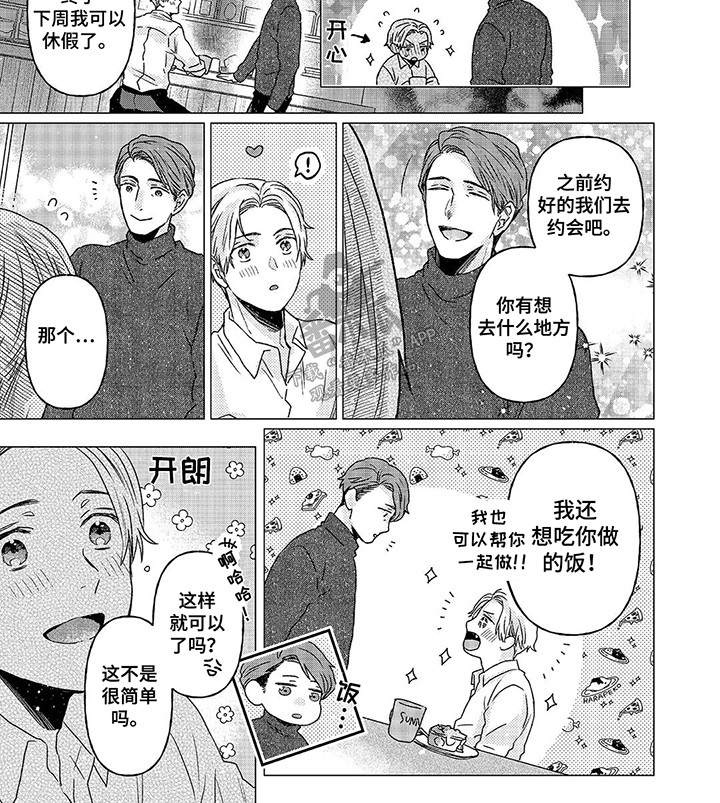 阳光灿烂的日子未删减修复完整版漫画,第17话1图