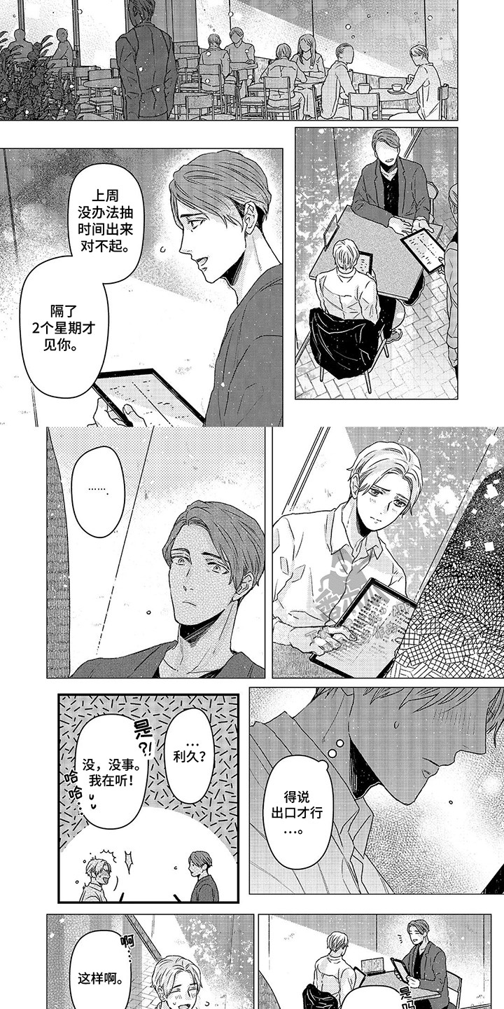 阳光灿烂的日子未删减修复完整版漫画,第13话2图