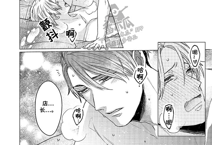 阳光灿烂的日子未删减修复完整版漫画,第10话2图
