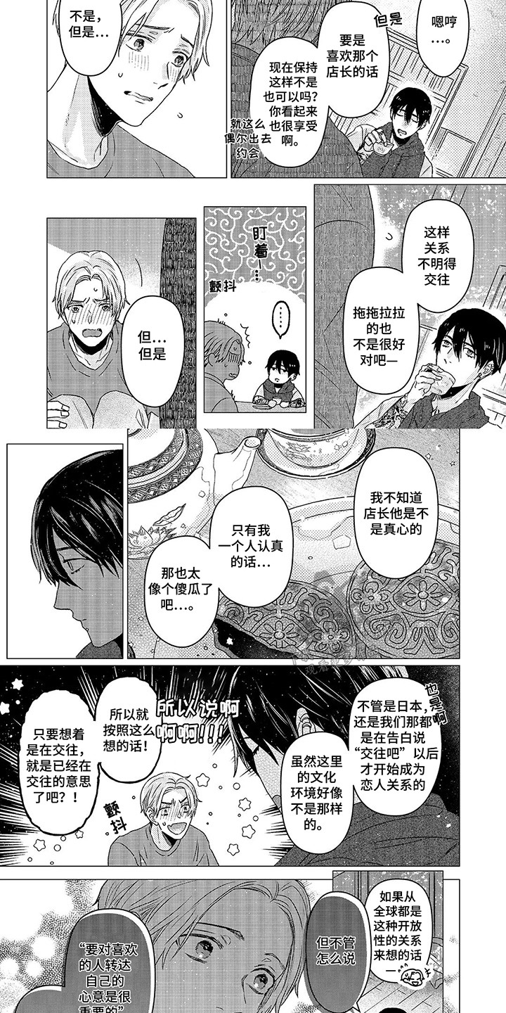 阳光灿烂的日子未删减修复完整版漫画,第14话1图