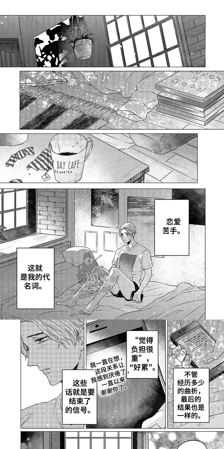 阳光灿烂的日子无删减版225分钟在线观看漫画,第1话1图