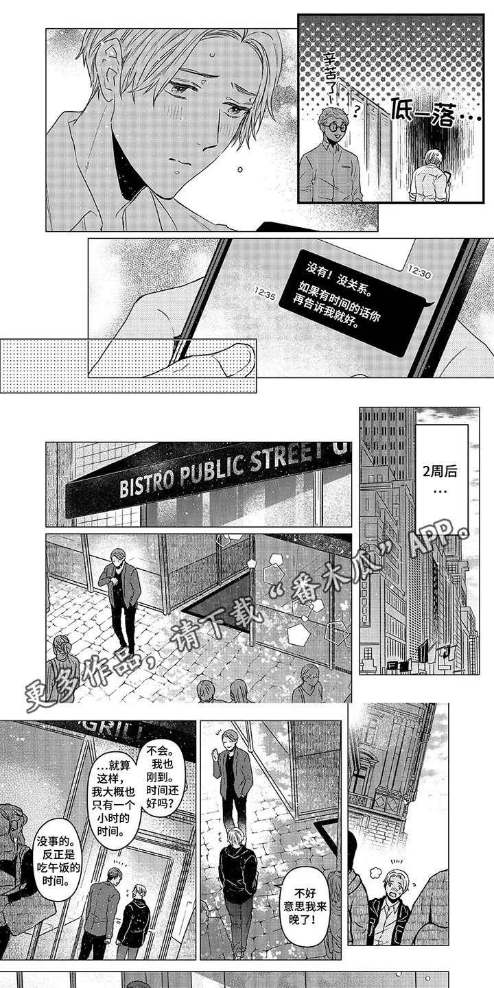 阳光灿烂的日子未删减修复完整版漫画,第13话1图