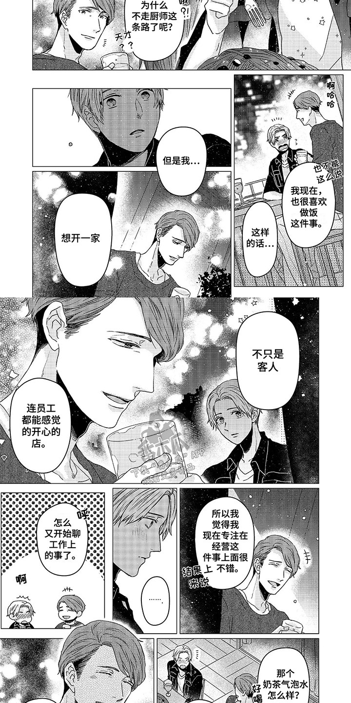 阳光灿烂的日子未删减修复完整版漫画,第8话1图