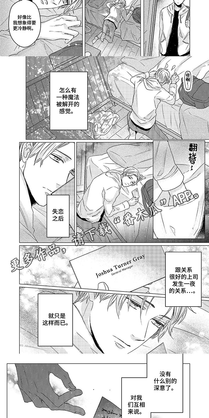 阳光灿烂的日子宁静的胸在第几秒漫画,第4话1图