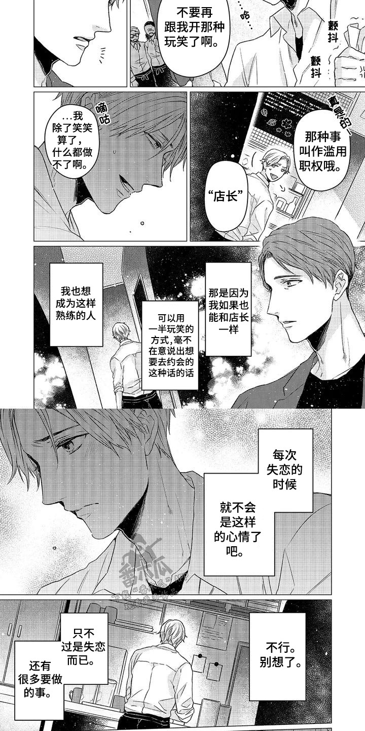 阳光灿烂的日子未删减修复完整版漫画,第1话1图