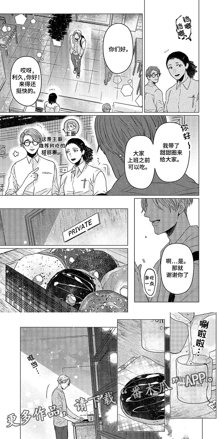 阳光灿烂的日子未删减修复完整版漫画,第11话1图