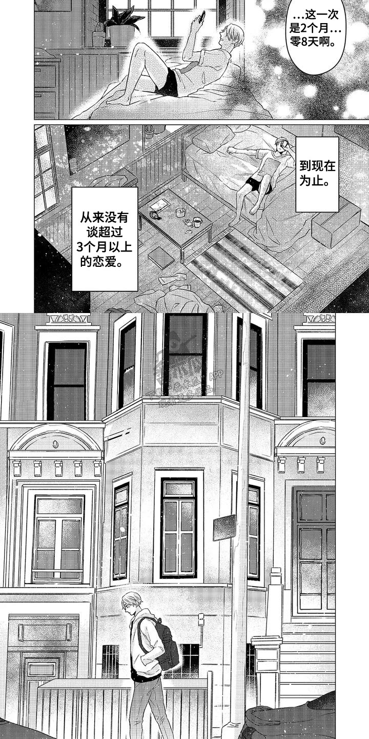 阳光灿烂的日子无删减版225分钟在线观看漫画,第1话2图