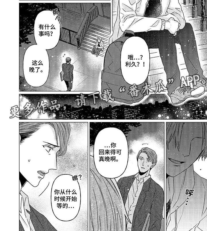 阳光灿烂的日子未删减修复完整版漫画,第15话2图