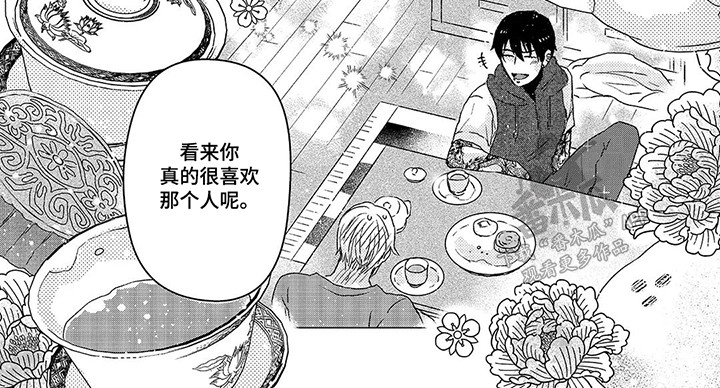 阳光灿烂的日子未删减修复完整版漫画,第14话2图