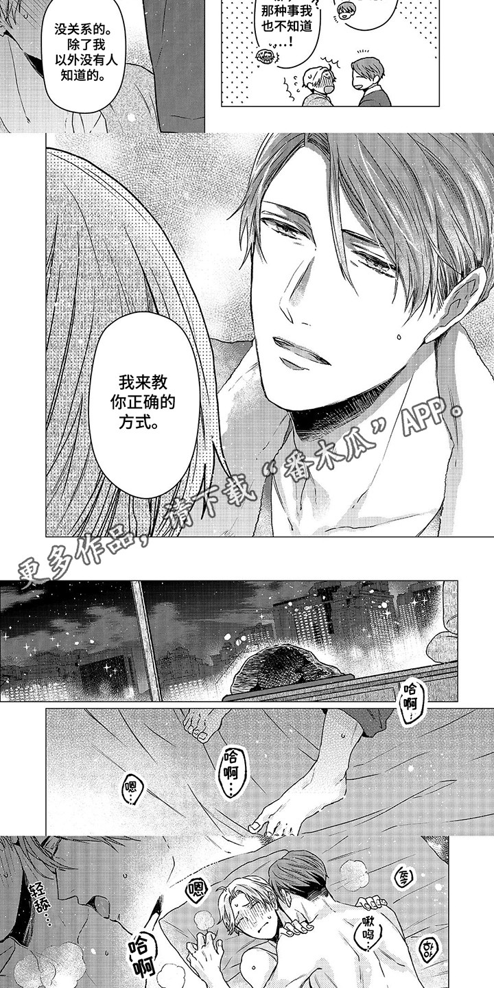 阳光灿烂的日子策驰影院漫画,第10话1图