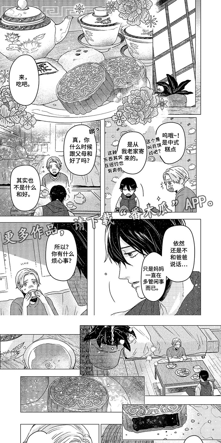 阳光灿烂的日子未删减修复完整版漫画,第14话2图
