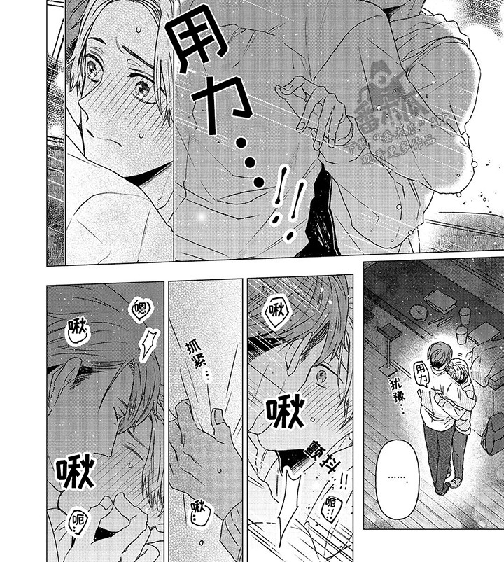 阳光灿烂的日子未删减修复完整版漫画,第16话2图