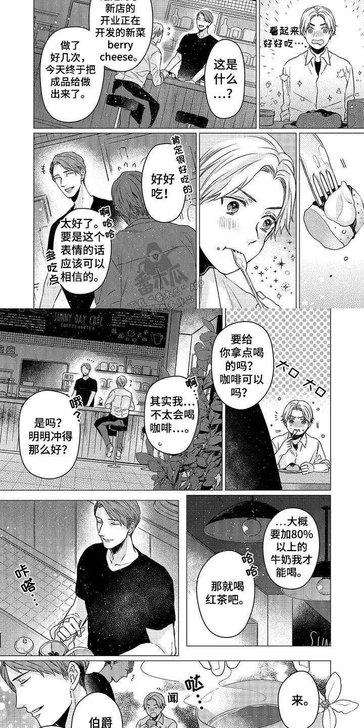 阳光灿烂的日子在线完整免费观看国语漫画,第2话2图