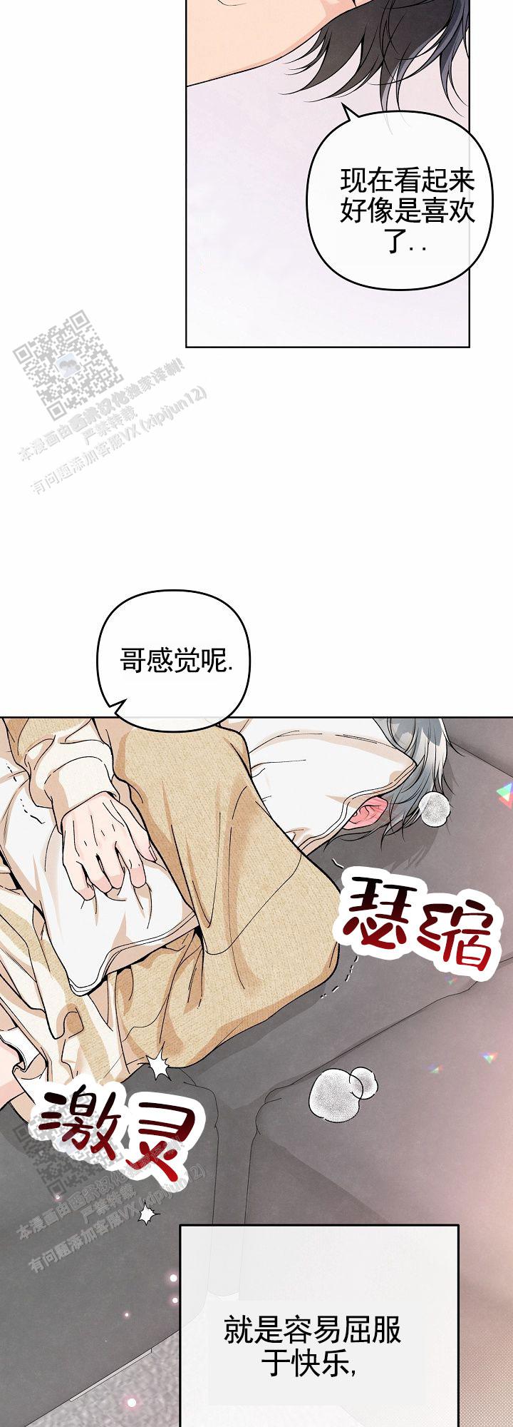 离婚冷静期必须等30天吗漫画,第12话1图