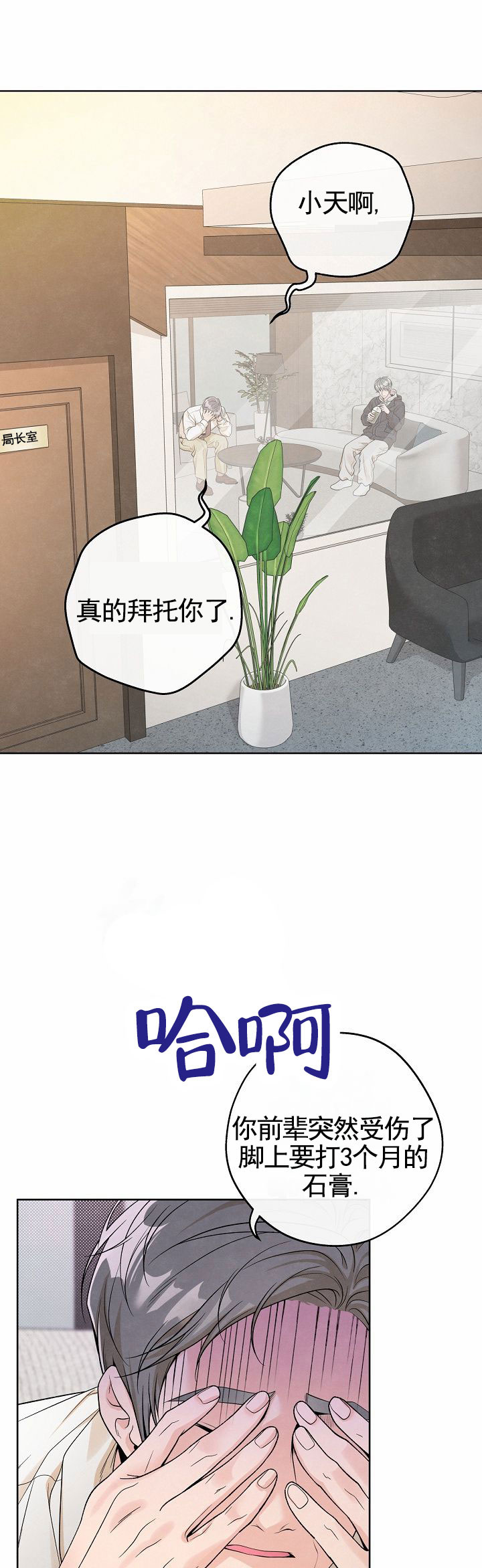 离婚协议漫画,第2话1图