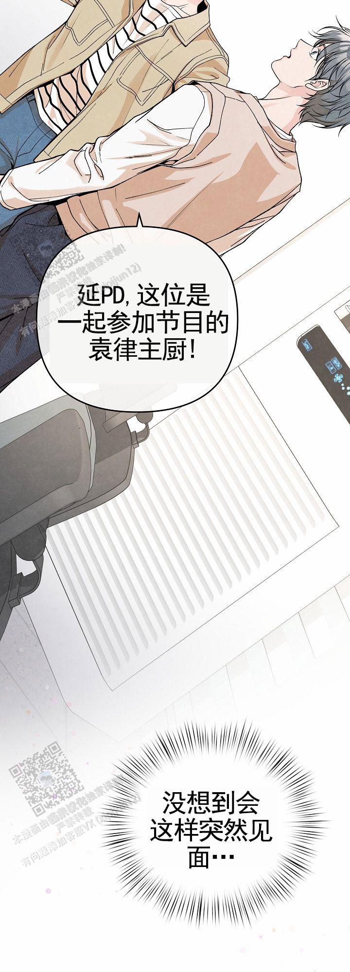 离婚同盟漫画,第4话2图