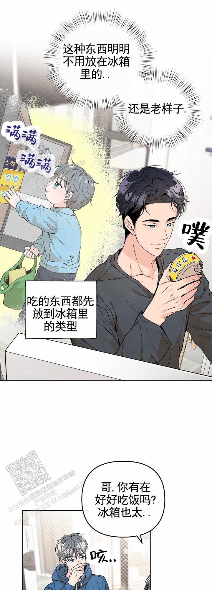 离婚同盟漫画高清版漫画,第8话1图