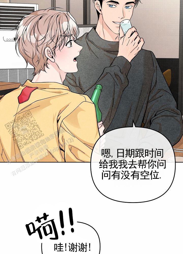 离婚同镇不同村户口迁移需要什么漫画,第15话2图