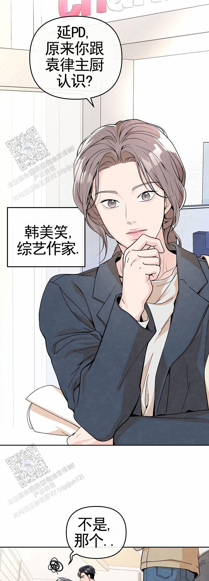 离婚同意书怎么写?漫画,第4话1图