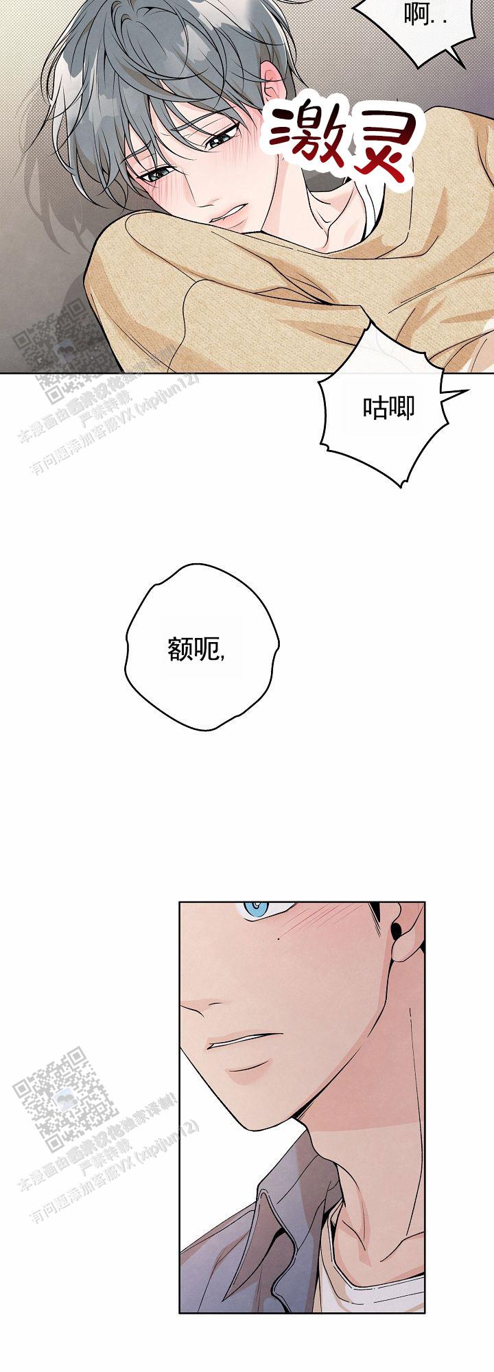 离婚同省户口迁移需要什么手续漫画,第11话1图