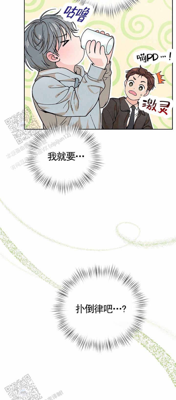 离婚同居期间购房分割漫画,第15话2图