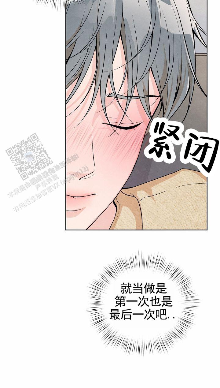 离婚同省户口迁移需要什么手续漫画,第11话1图