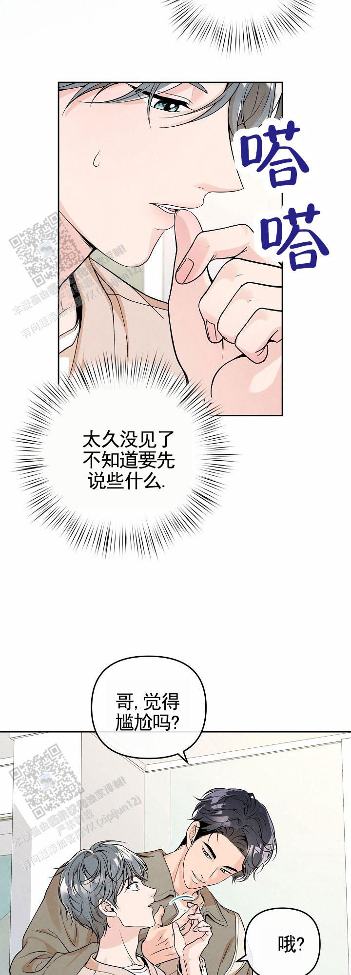 离婚同意调解判决书多久能下来漫画,第5话1图