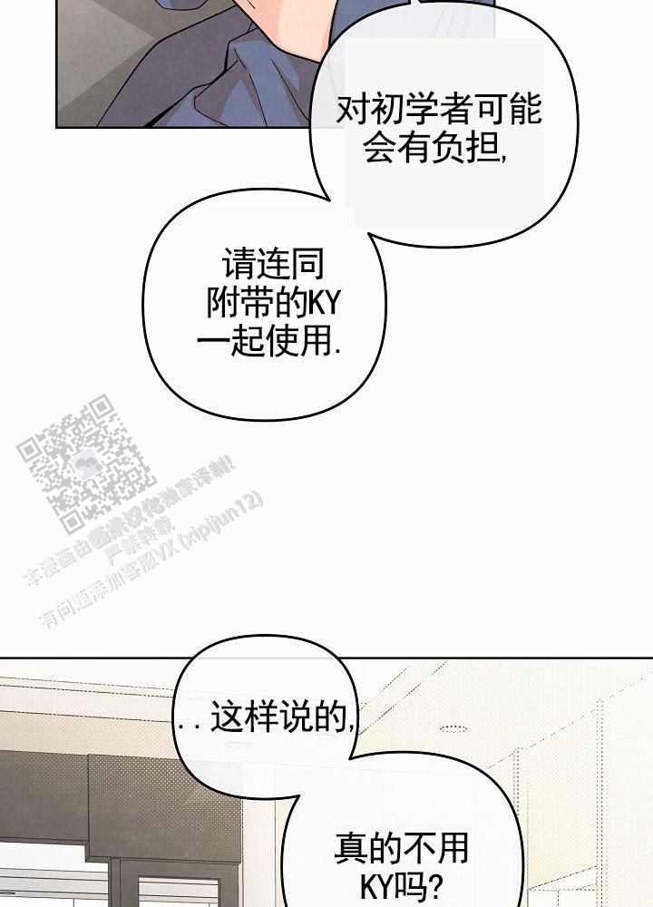 离婚女人电视剧漫画,第11话1图