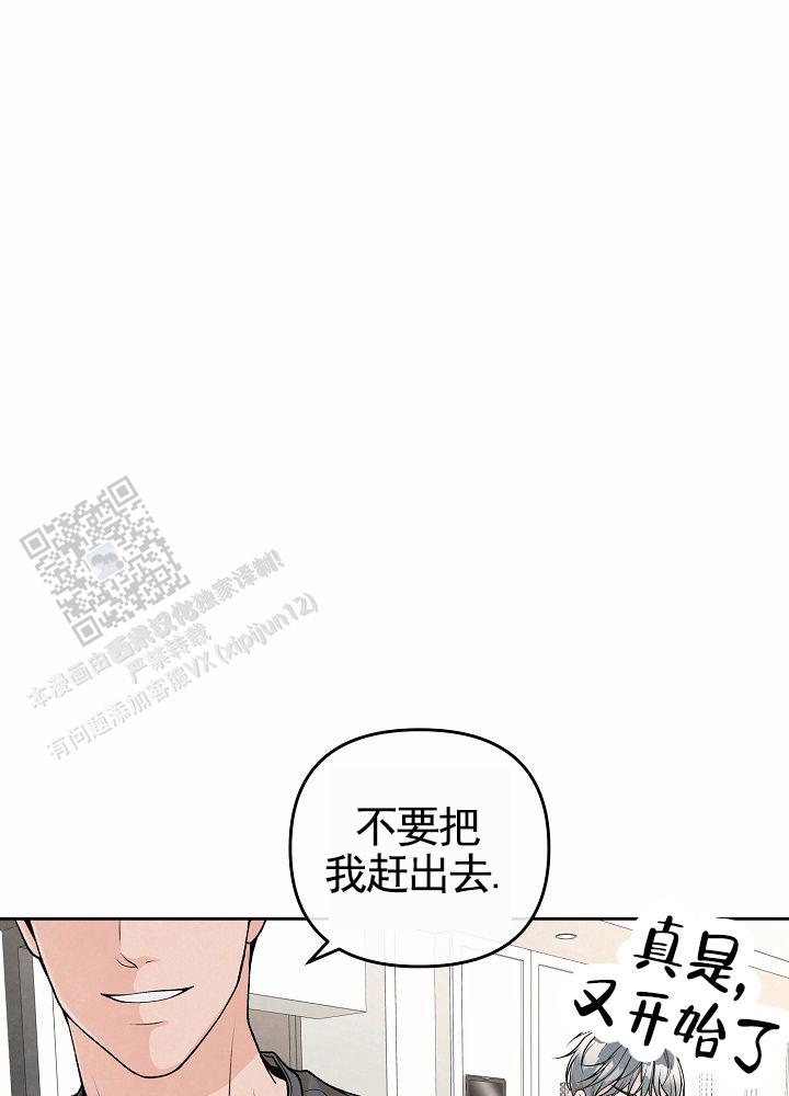 离婚协议书漫画,第8话1图