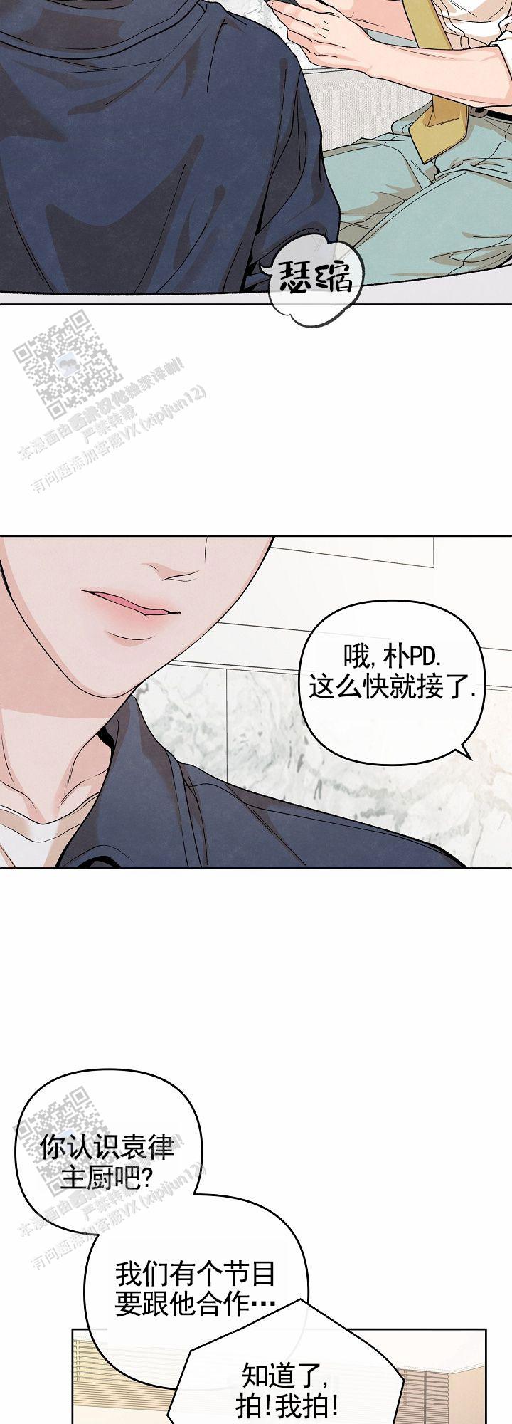 离婚同意书模板漫画,第7话1图