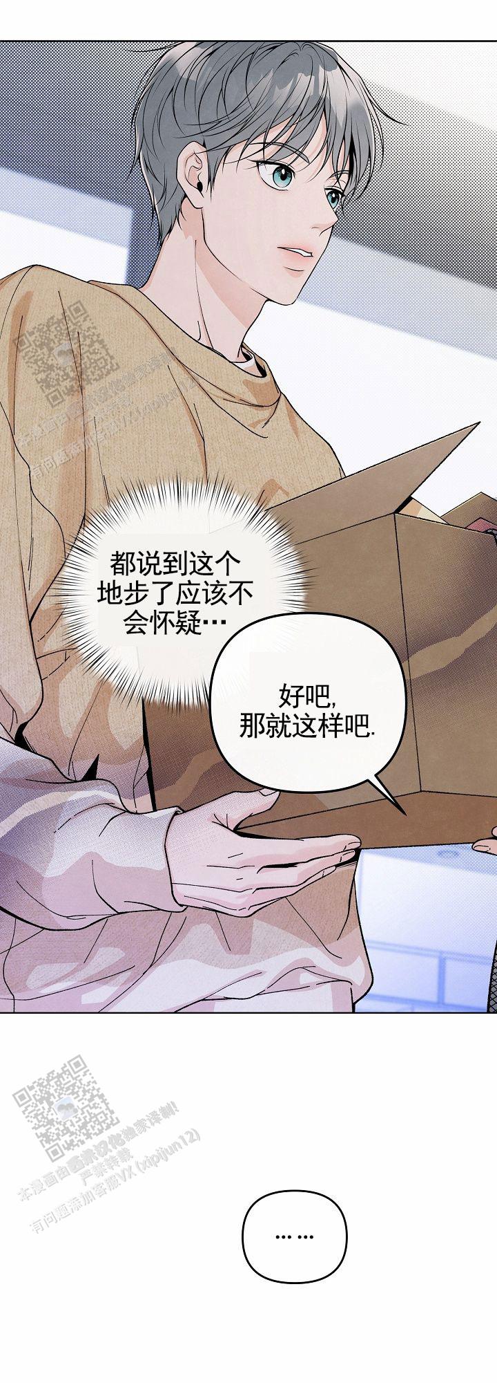 离婚女人电视剧漫画,第11话1图