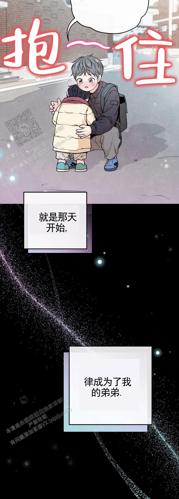 离婚同居犯法么漫画,第6话2图