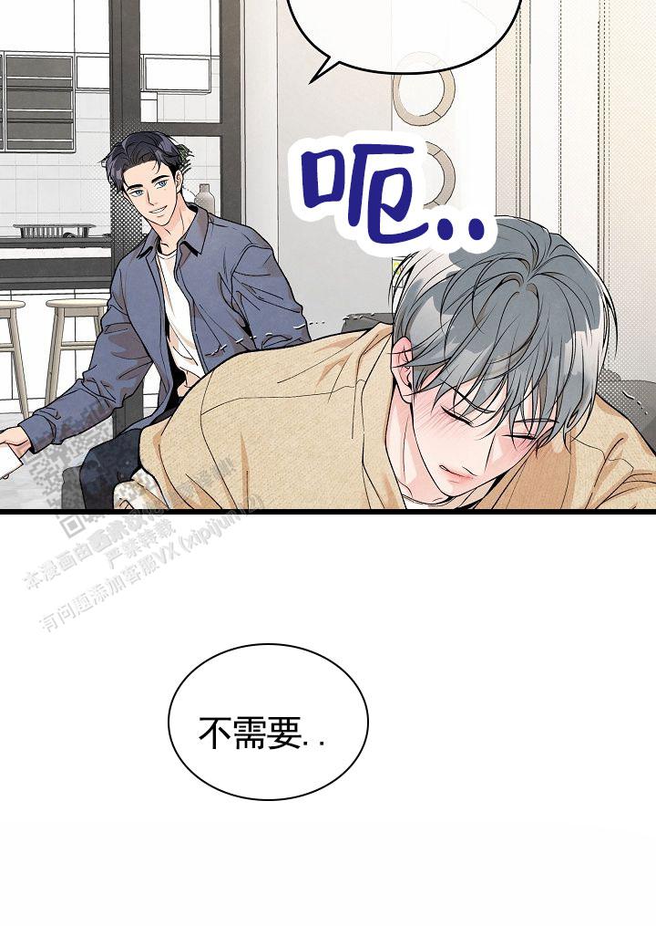 离婚女人电视剧漫画,第11话2图