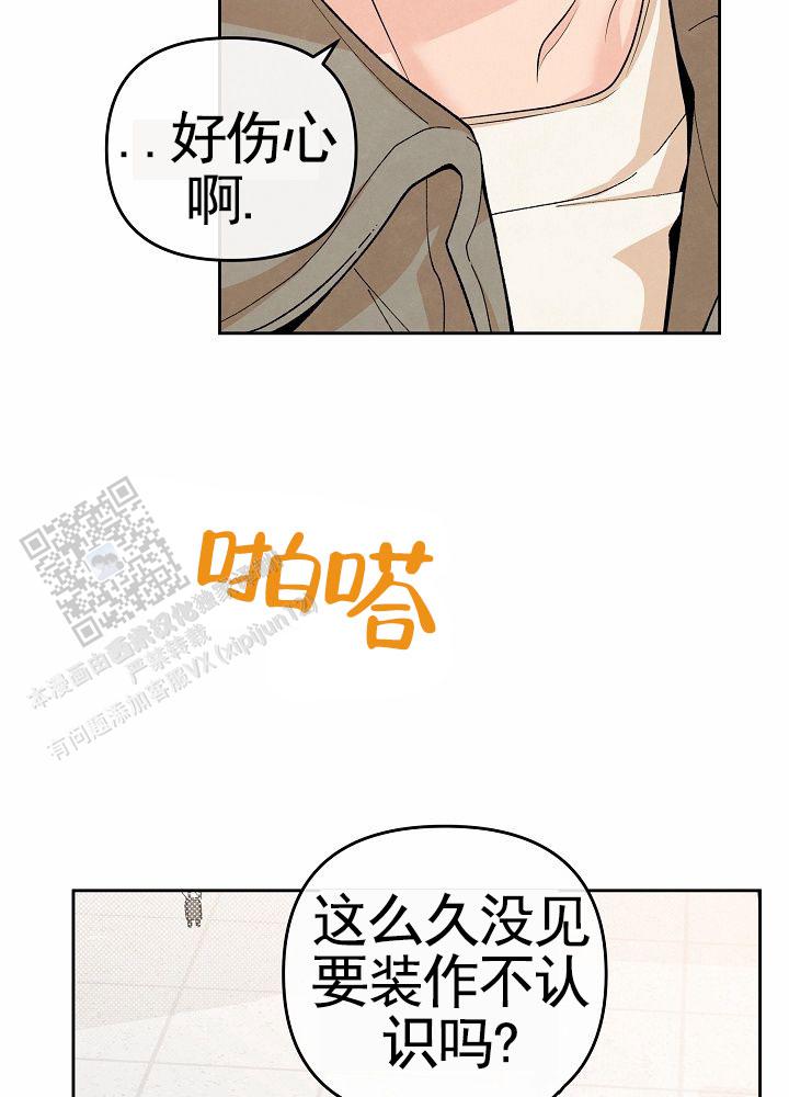 离婚同盟漫画,第4话2图