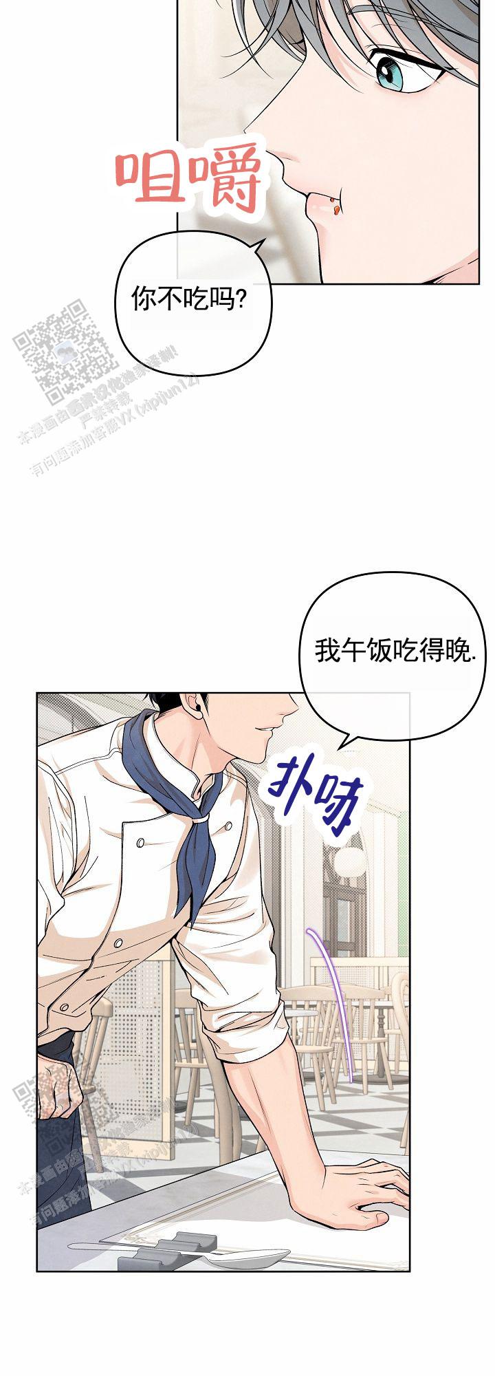 离婚同意书怎么写漫画,第5话2图