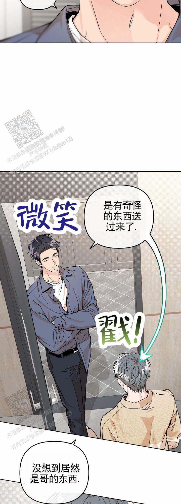 离婚女人漫画,第10话2图