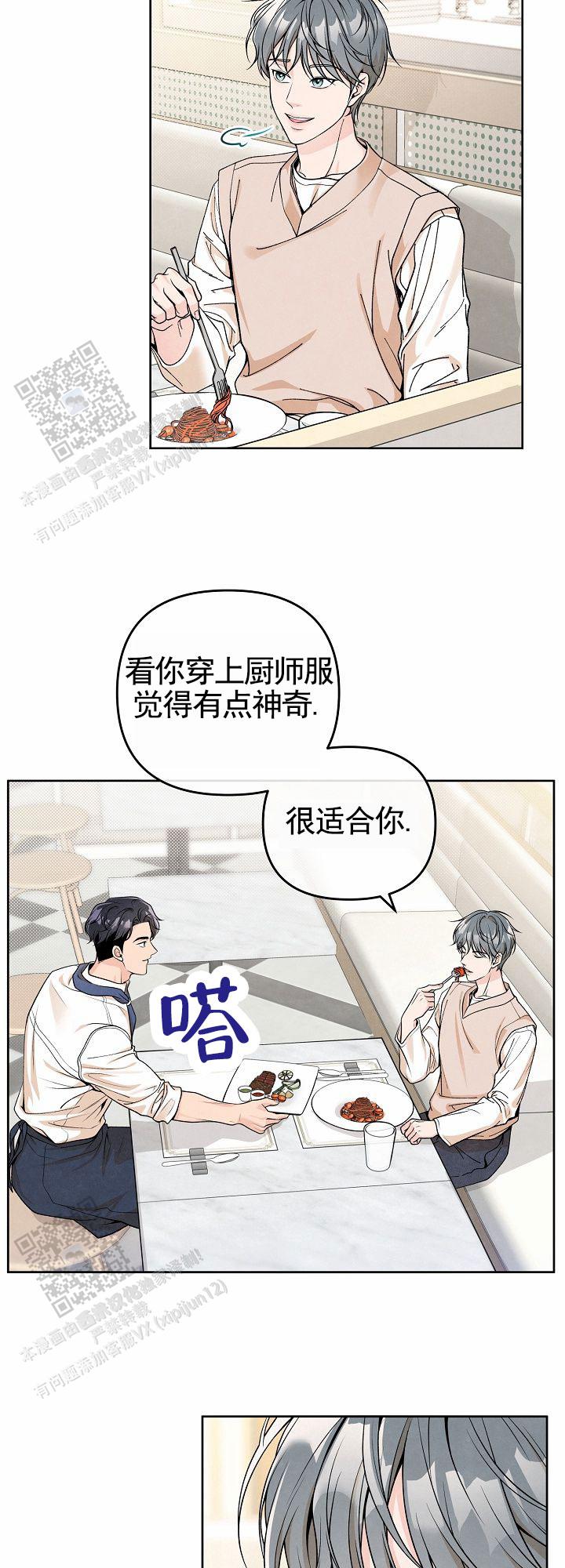 离婚同意书怎么写漫画,第5话1图