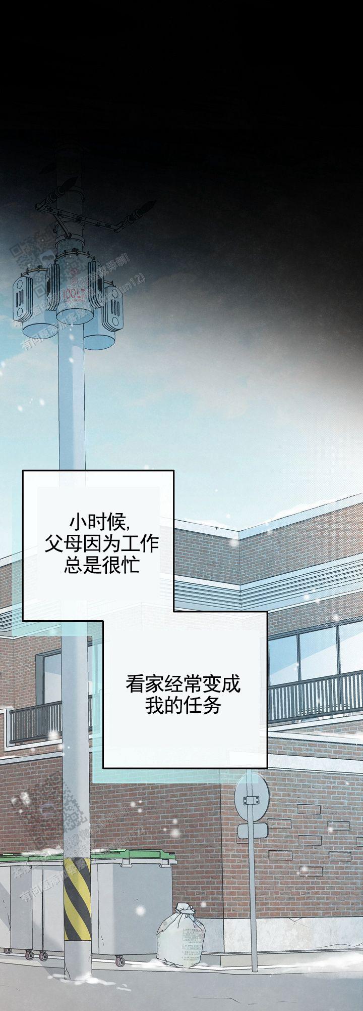 离婚同盟漫画,第6话1图