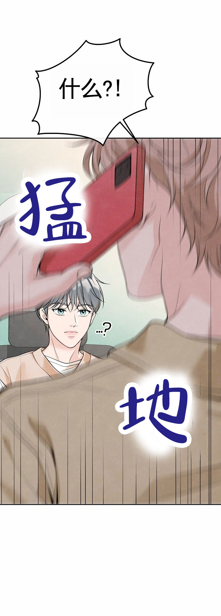 离婚女人漫画,第3话2图