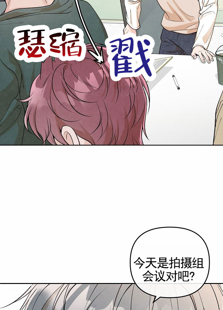 离婚同居协议书怎么写漫画,第3话2图